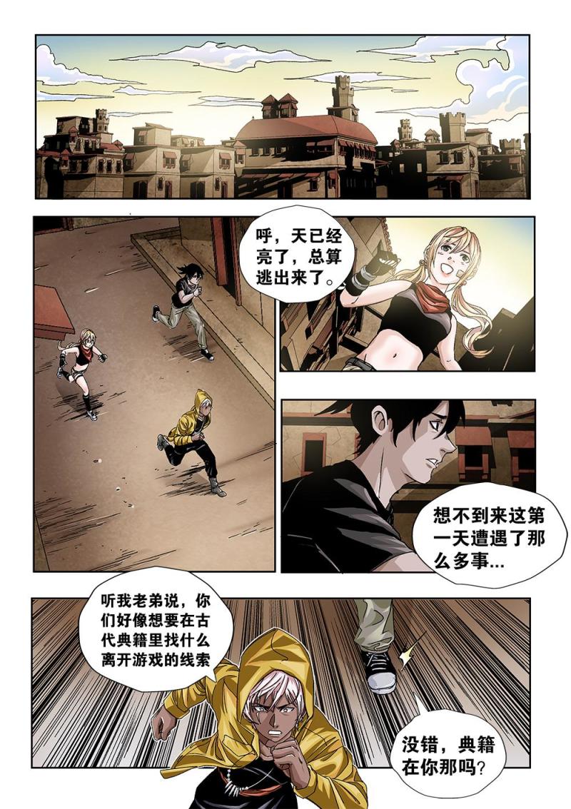 43章上 古文字典籍-第95话