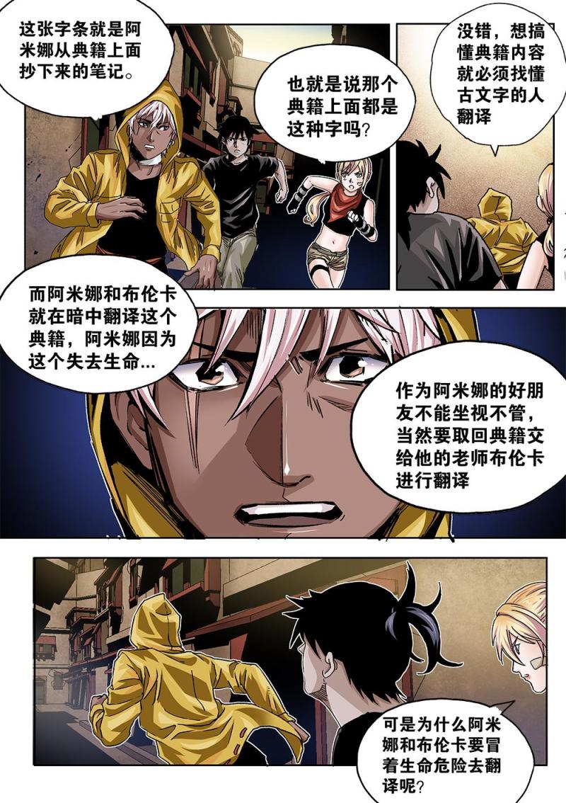 43章上 古文字典籍-第95话