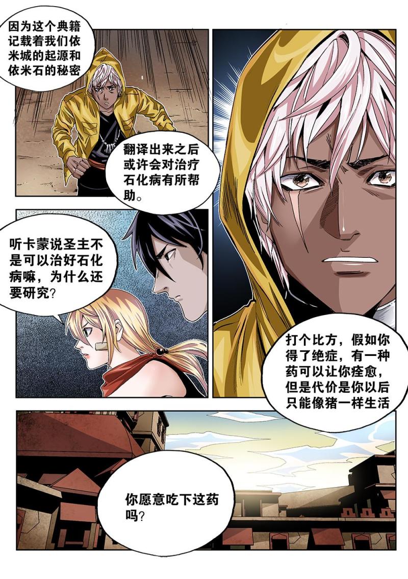 43章上 古文字典籍-第95话