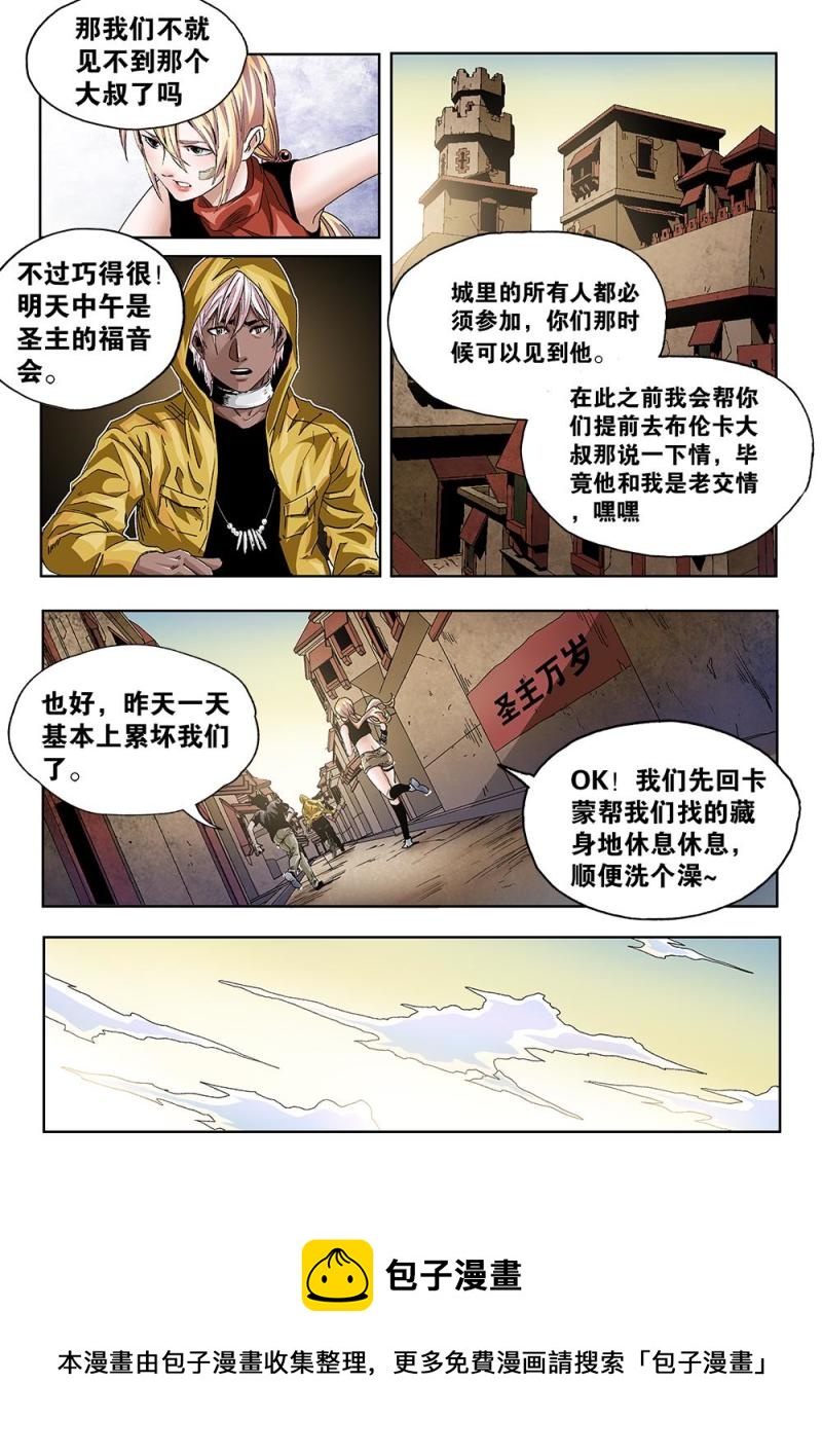 吾輩非人 - 43章上 古文字典籍 - 2