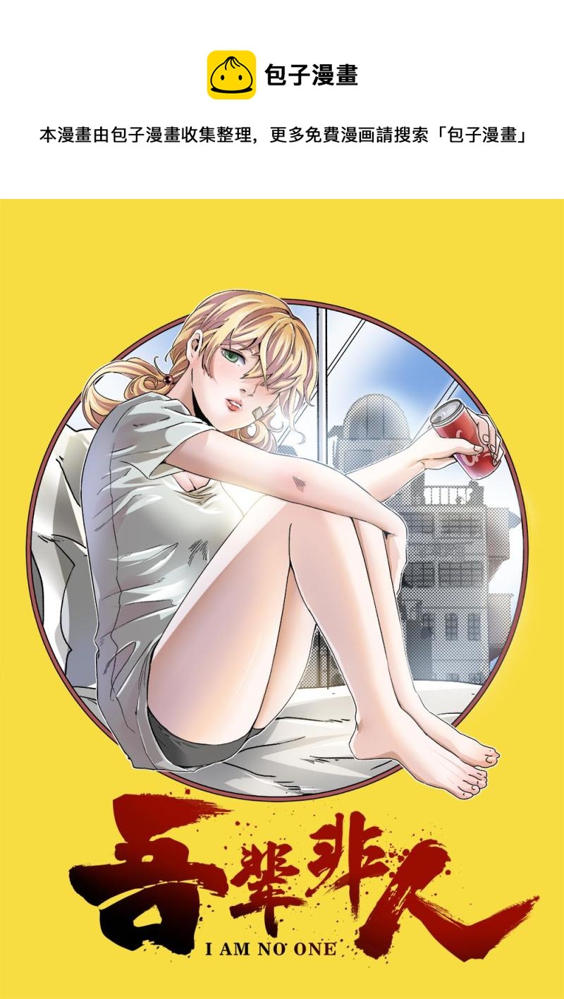 44章上 会上的刑罚-第97话