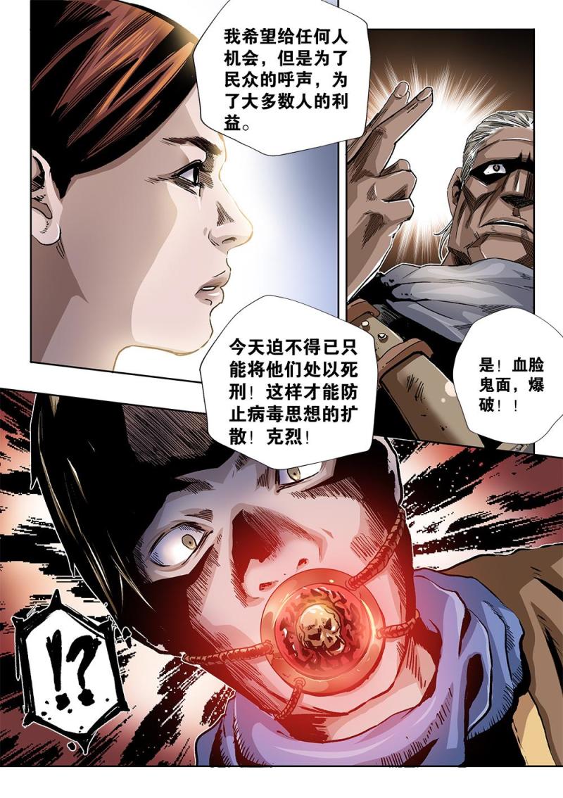 44章上 会上的刑罚-第97话