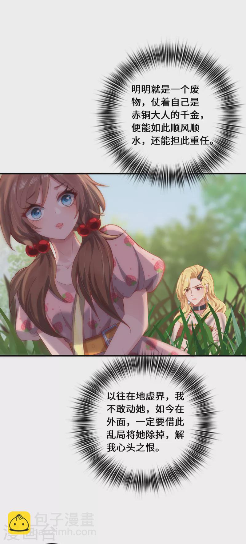 第9话 即视效应-第11话