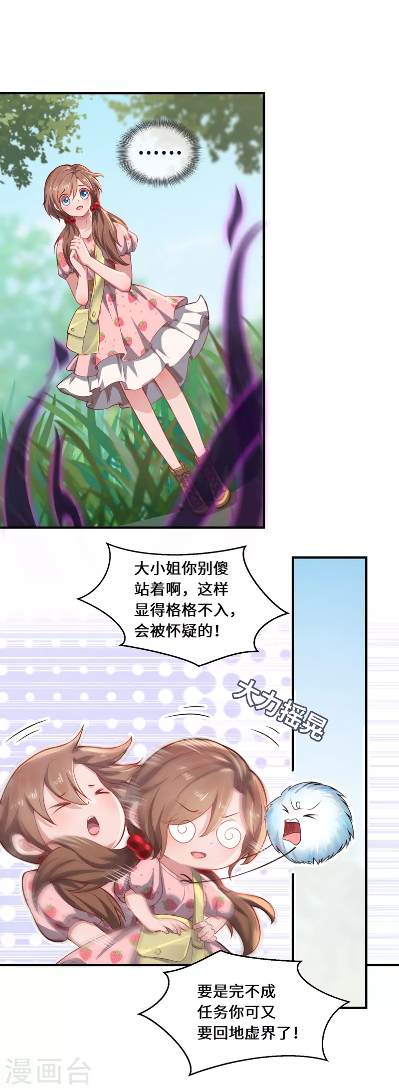 第9话 即视效应-第11话