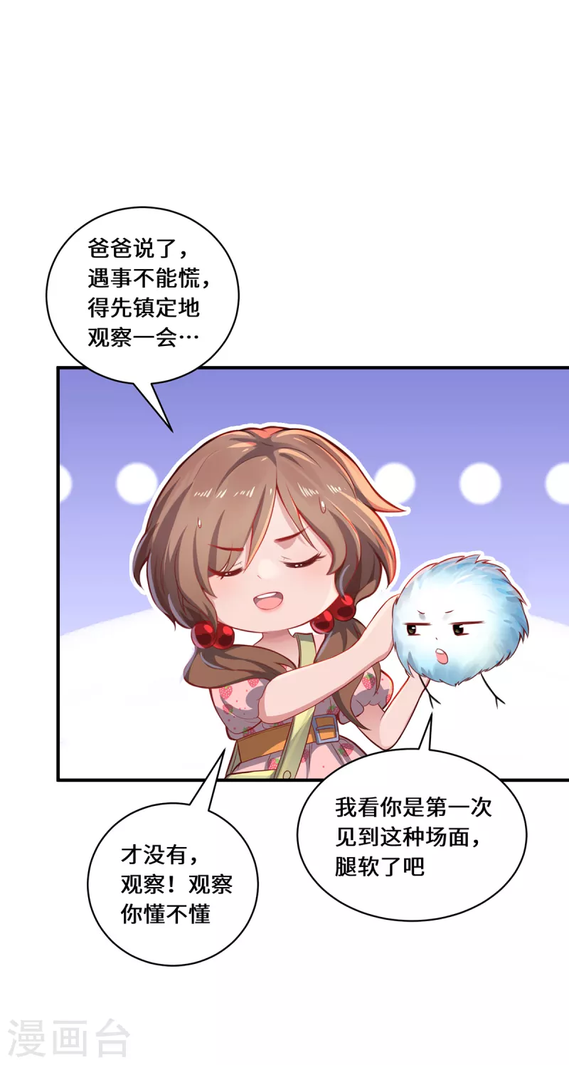 第9话 即视效应-第11话