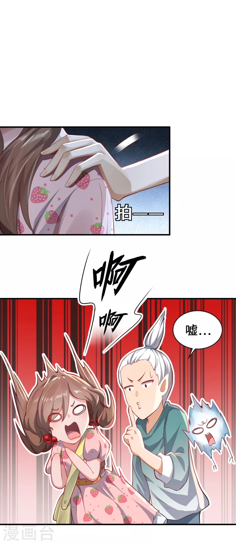 第9话 即视效应-第11话