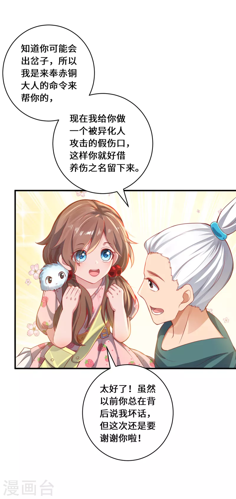 第9话 即视效应-第11话