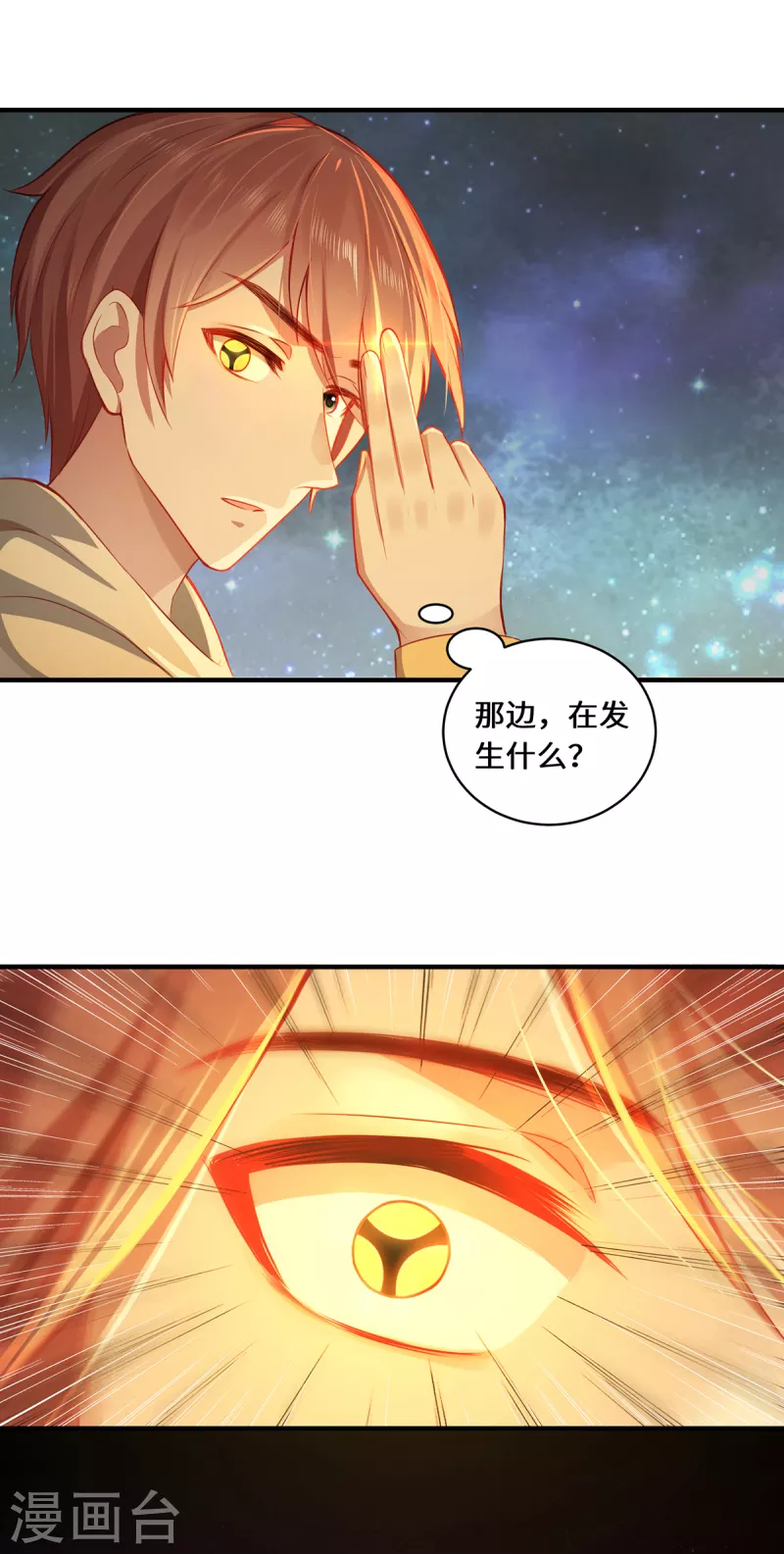 第9话 即视效应-第11话