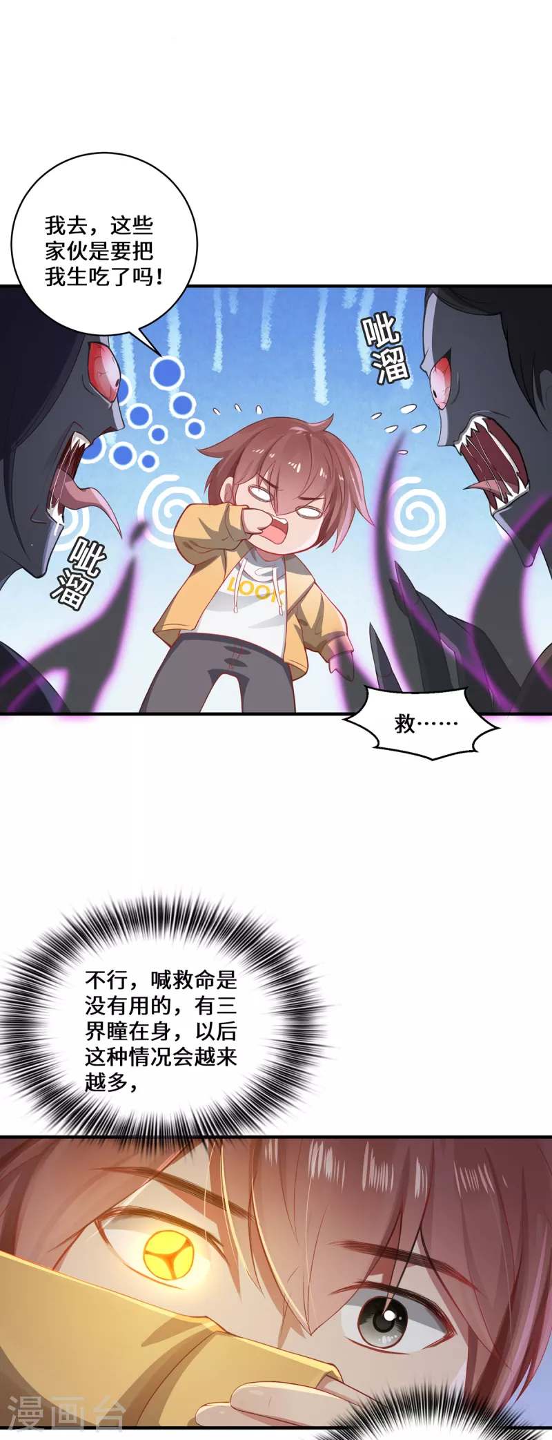 第9话 即视效应-第11话