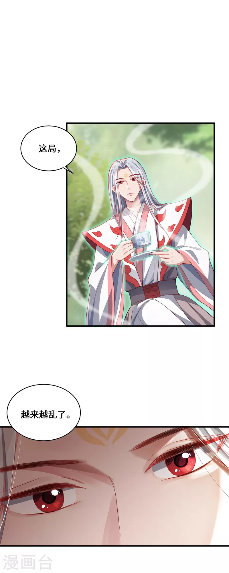 第9话 即视效应-第11话