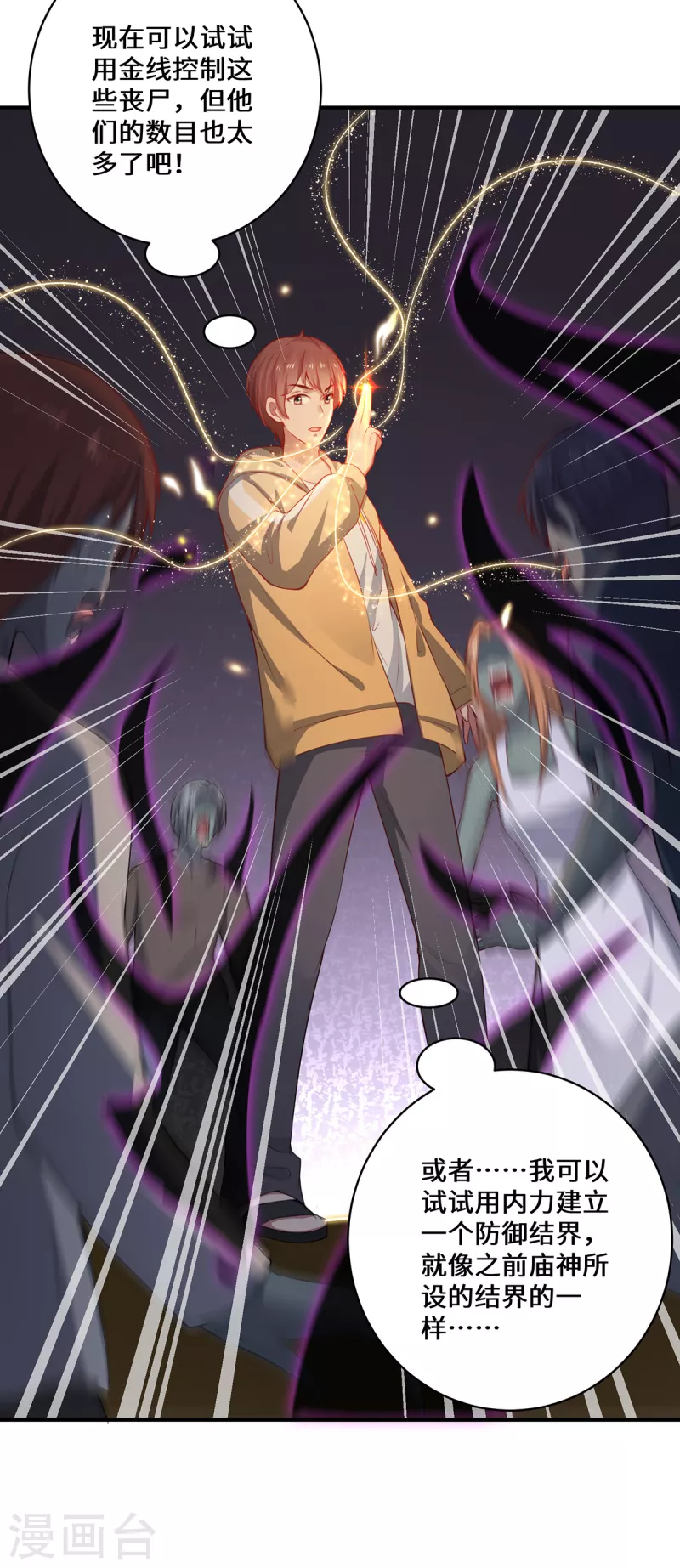 第9话 即视效应-第11话