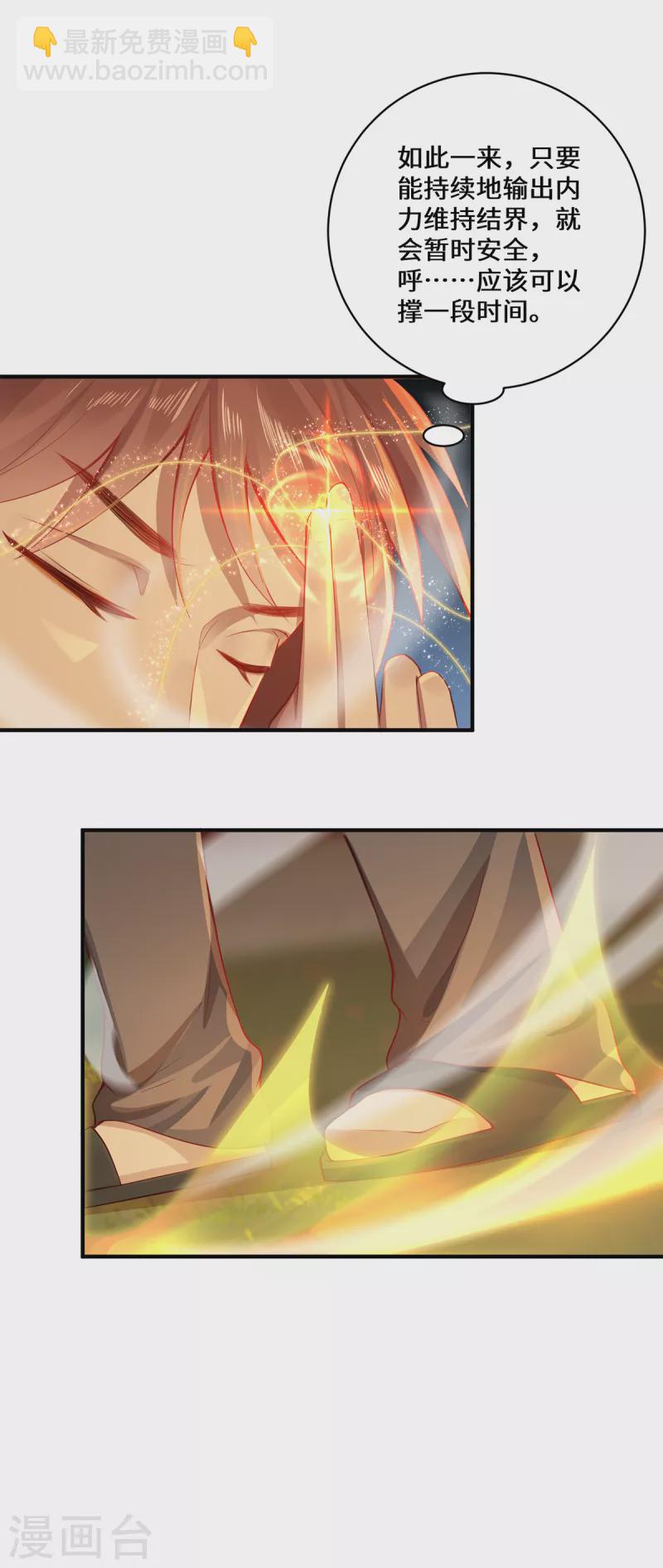 第9话 即视效应-第11话