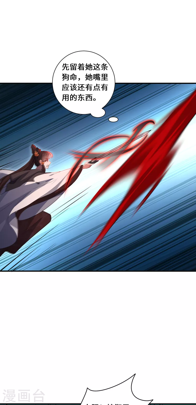 第98话 上钩-第101话