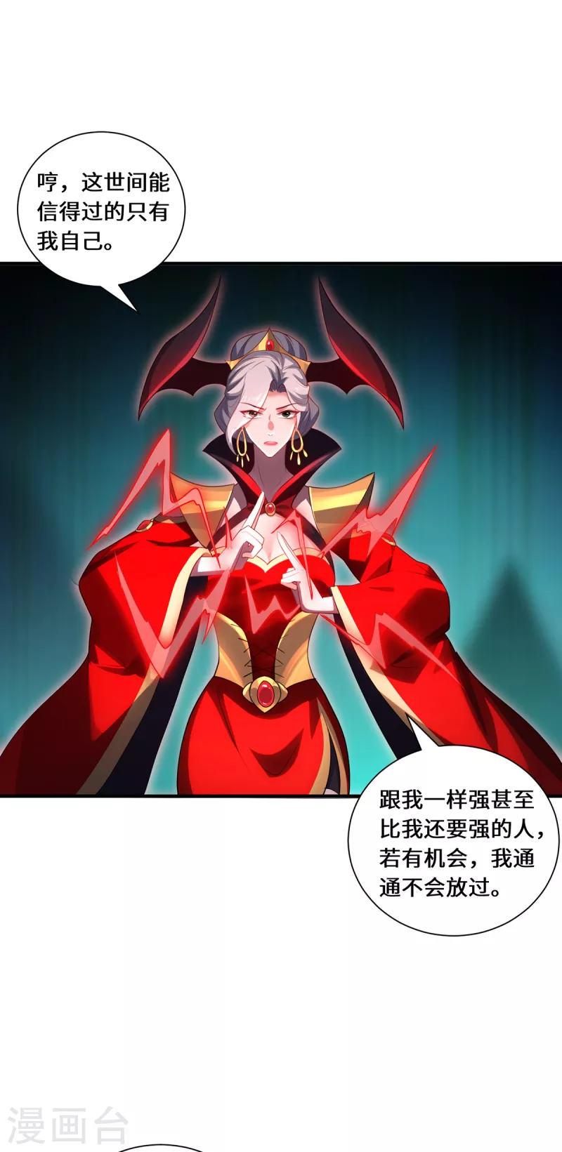 第98话 上钩-第101话