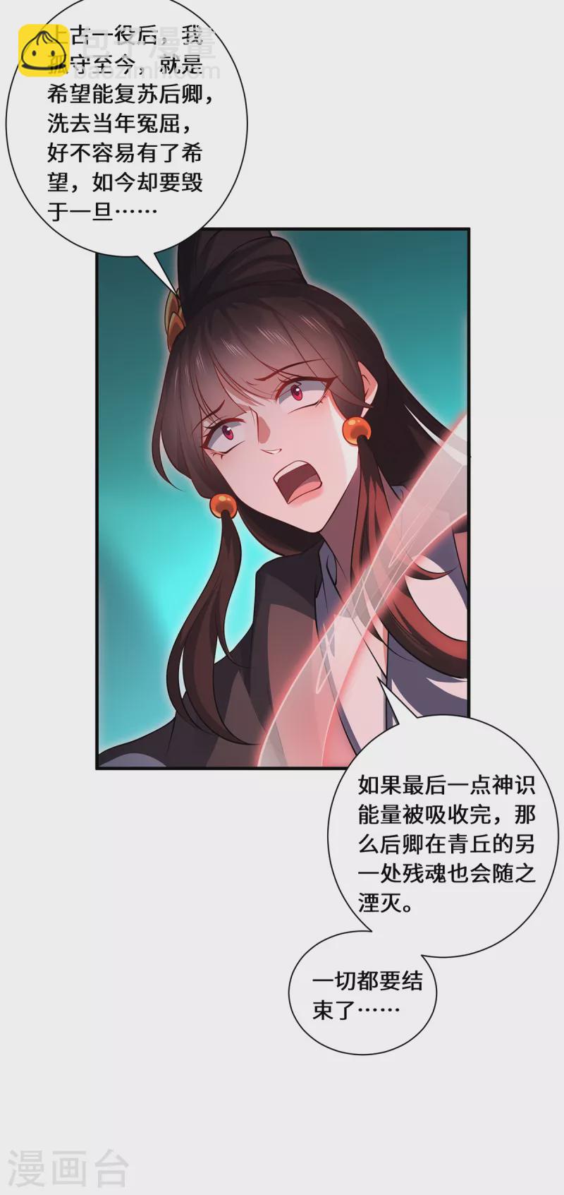 第98话 上钩-第101话