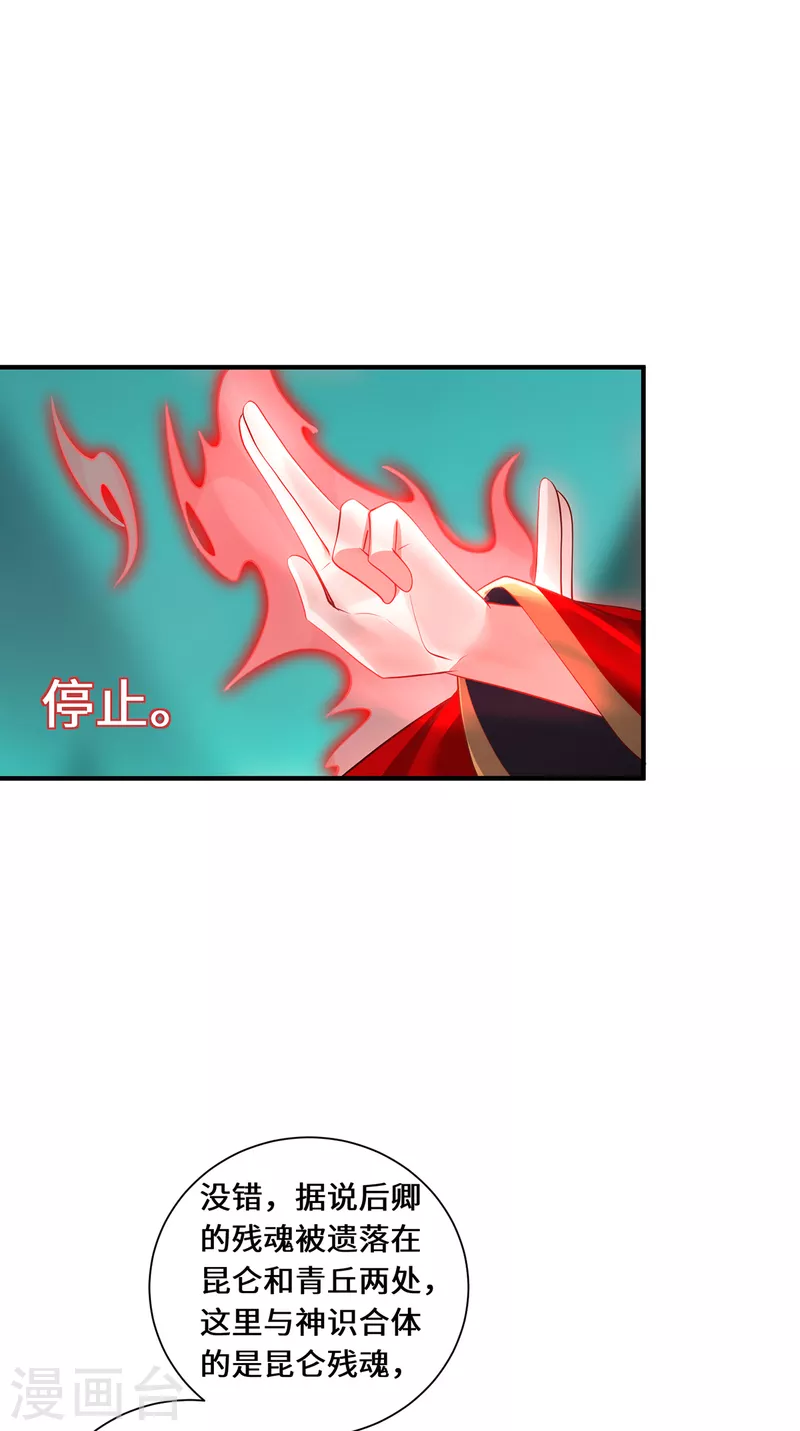 第98话 上钩-第101话