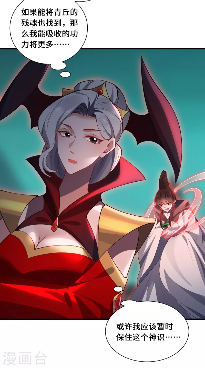 第98话 上钩-第101话