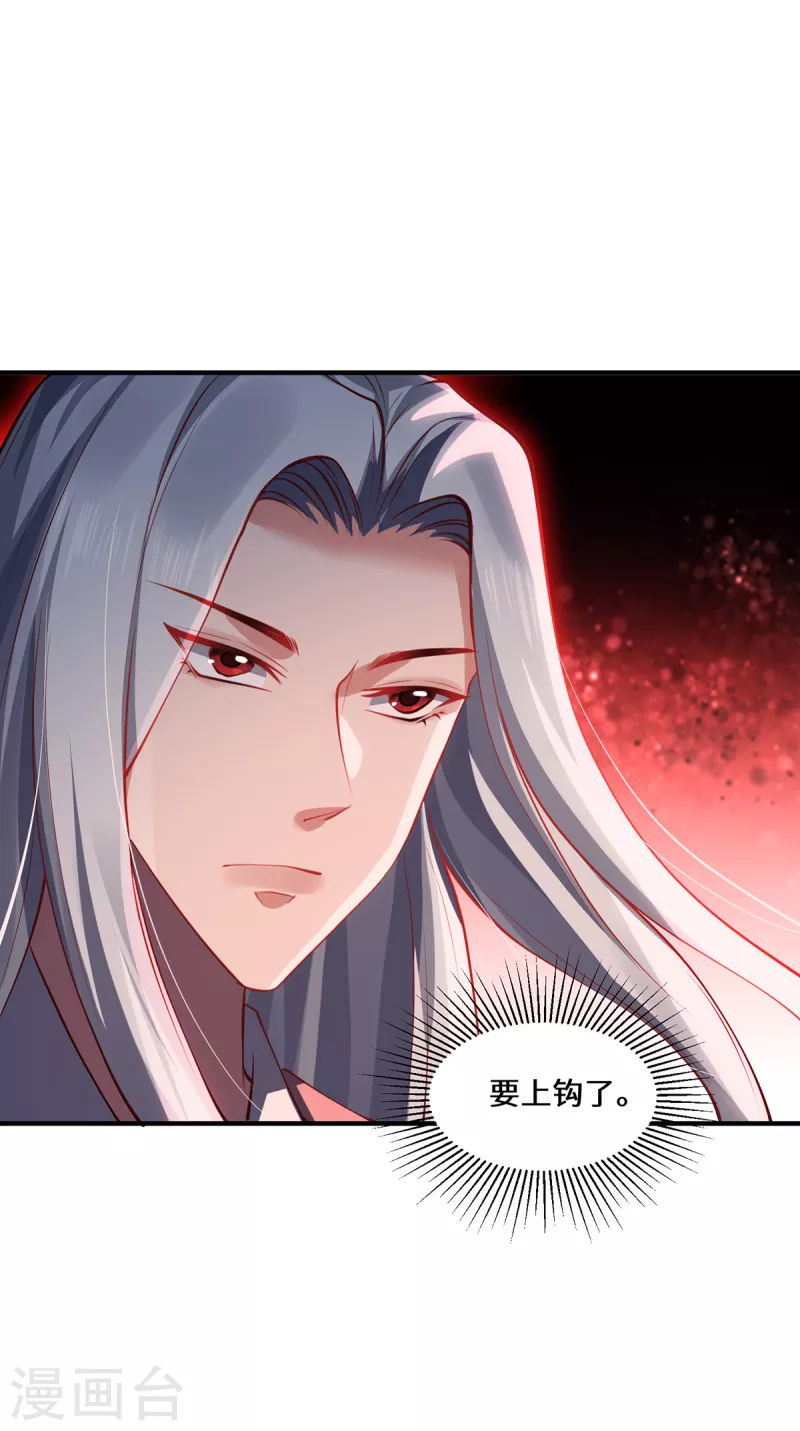 第98话 上钩-第101话
