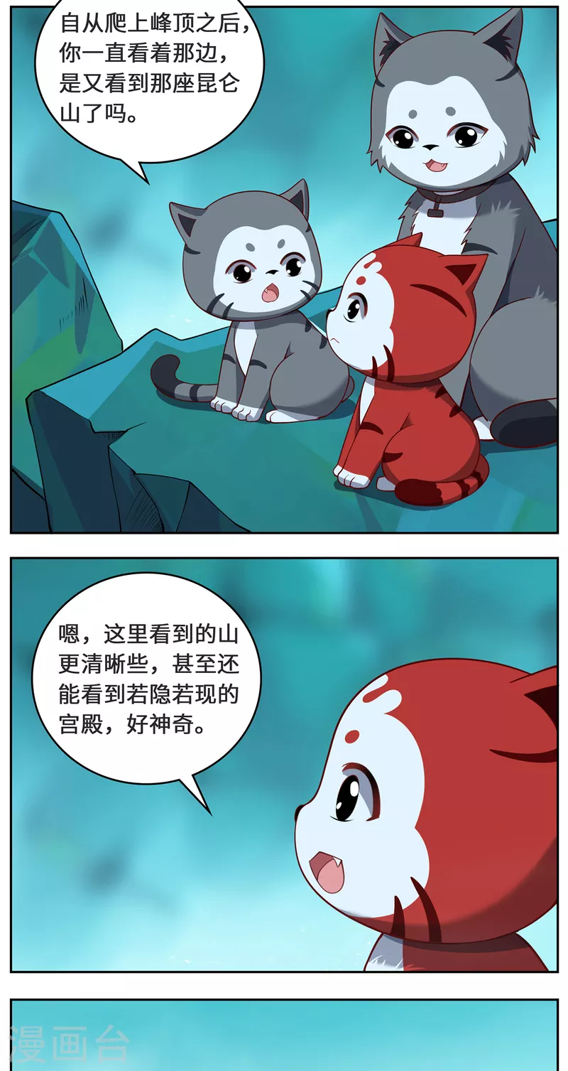 第98话 上钩-第101话