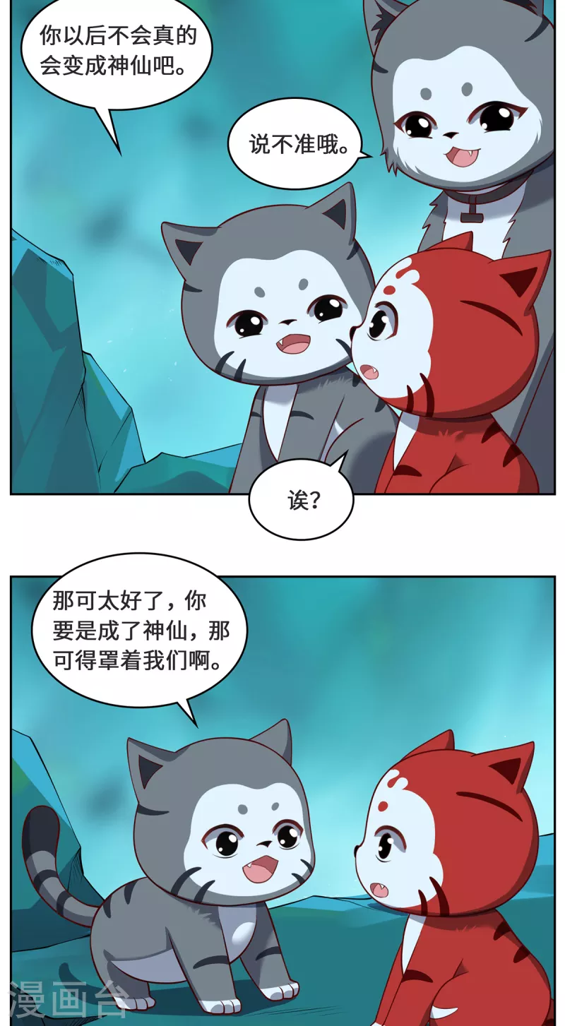 第98话 上钩-第101话