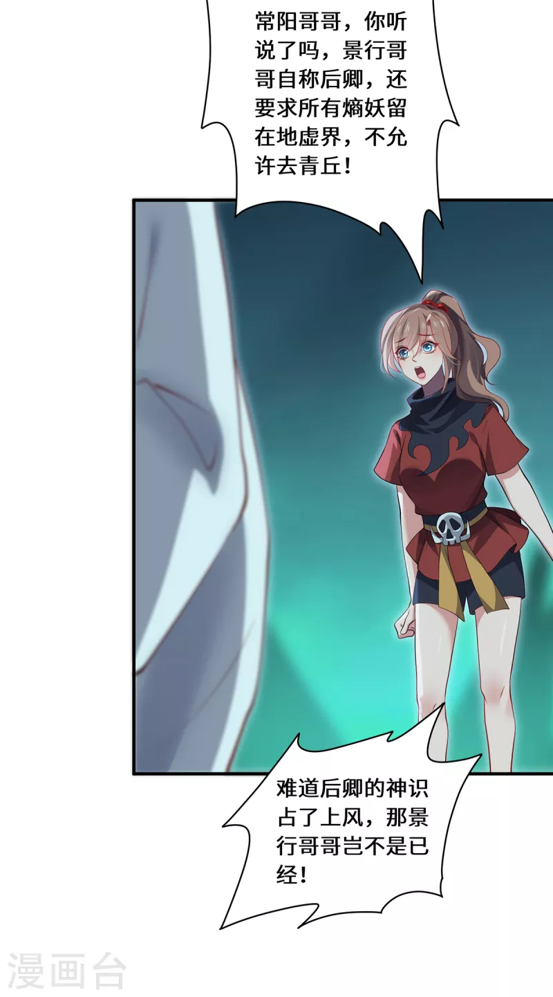 第98话 上钩-第101话