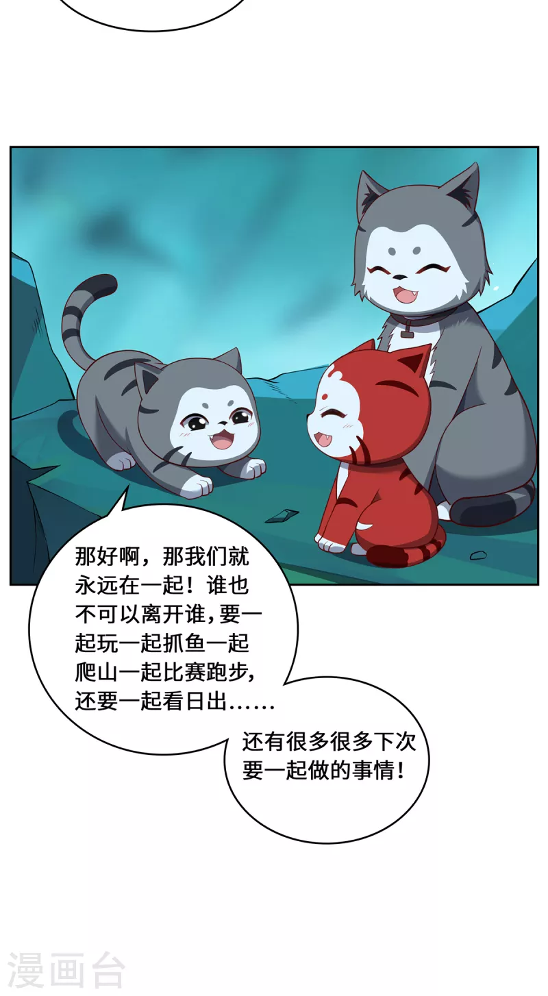 第98话 上钩-第101话