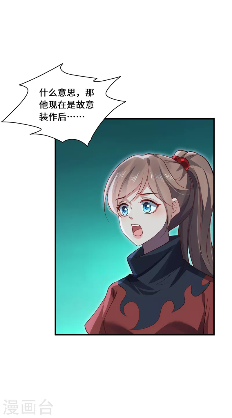 第98话 上钩-第101话