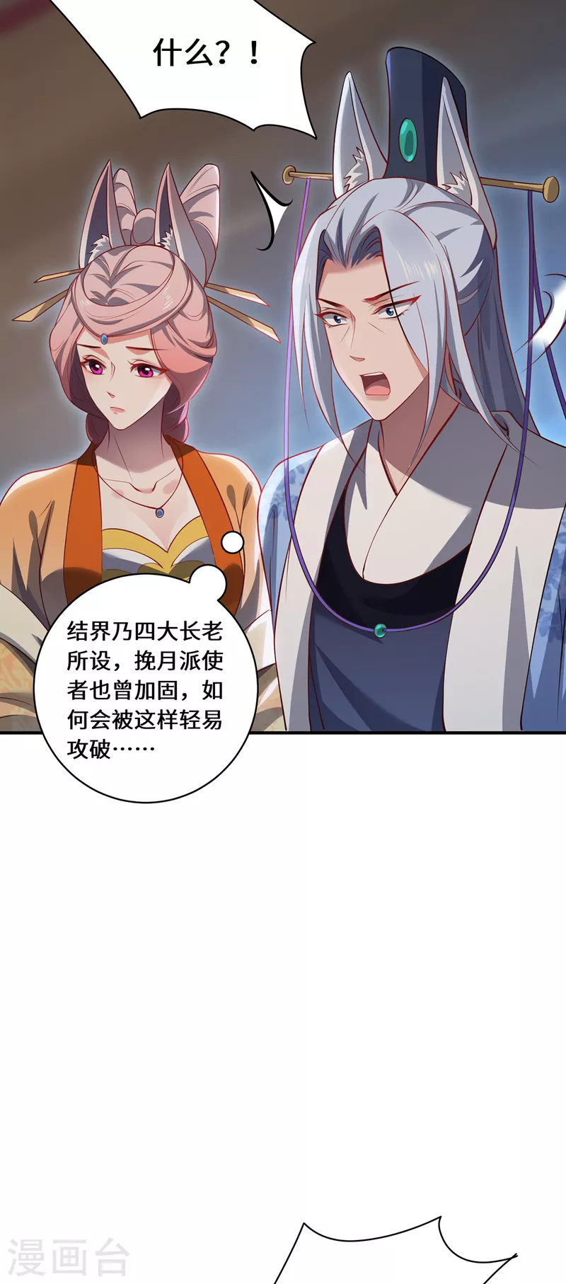 第100话 迎战-第103话