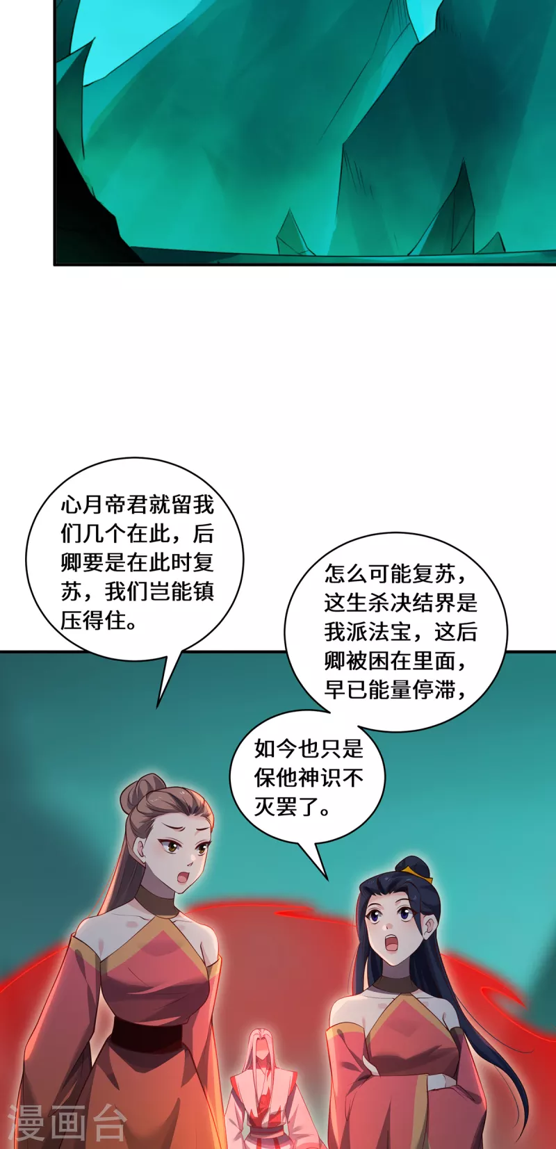 第102话 主场-第105话