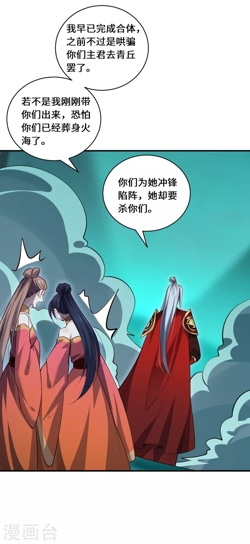 第102话 主场-第105话