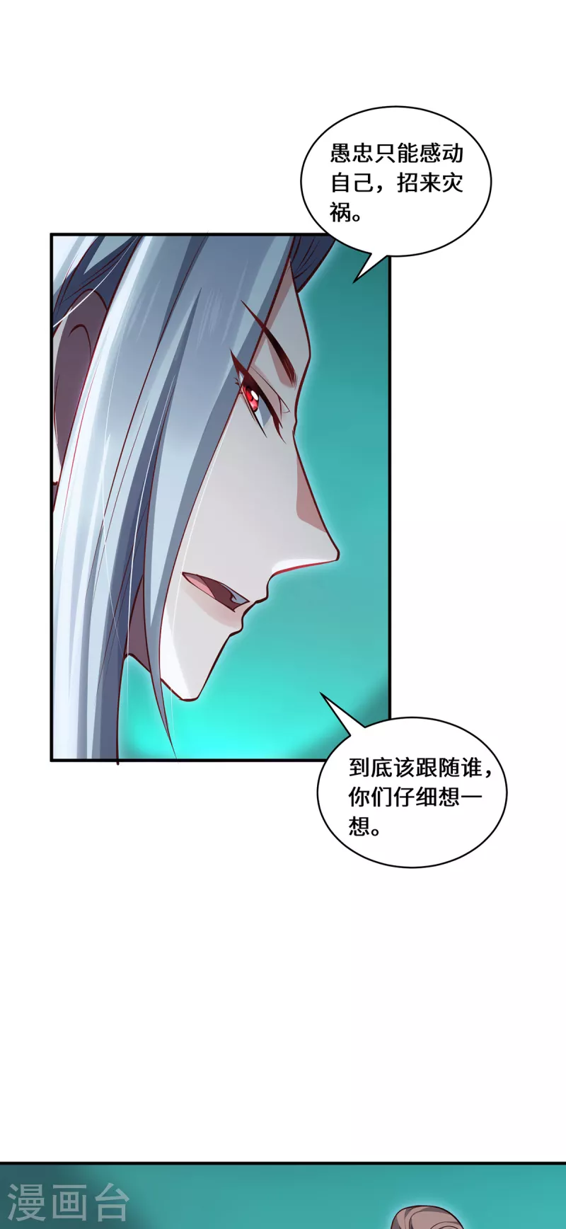 第102话 主场-第105话