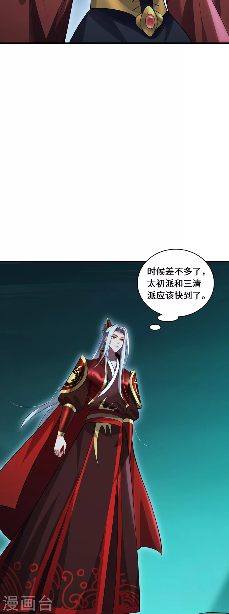 第102话 主场-第105话