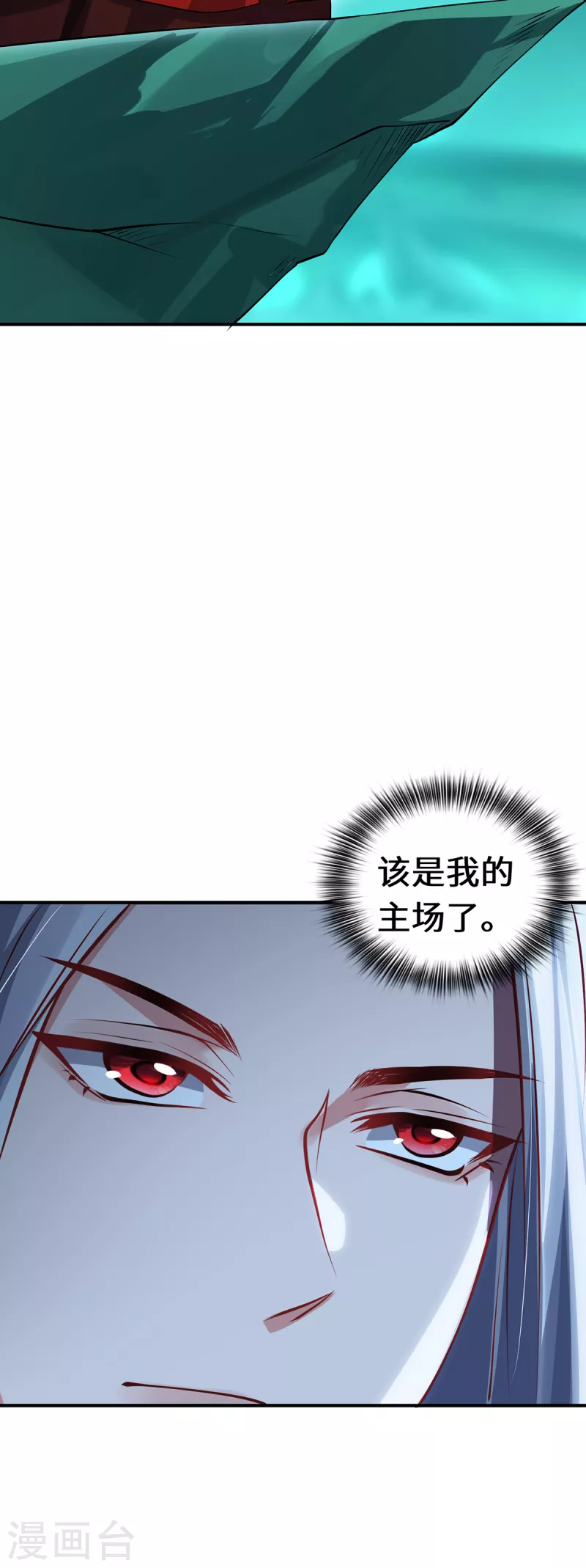 第102话 主场-第105话