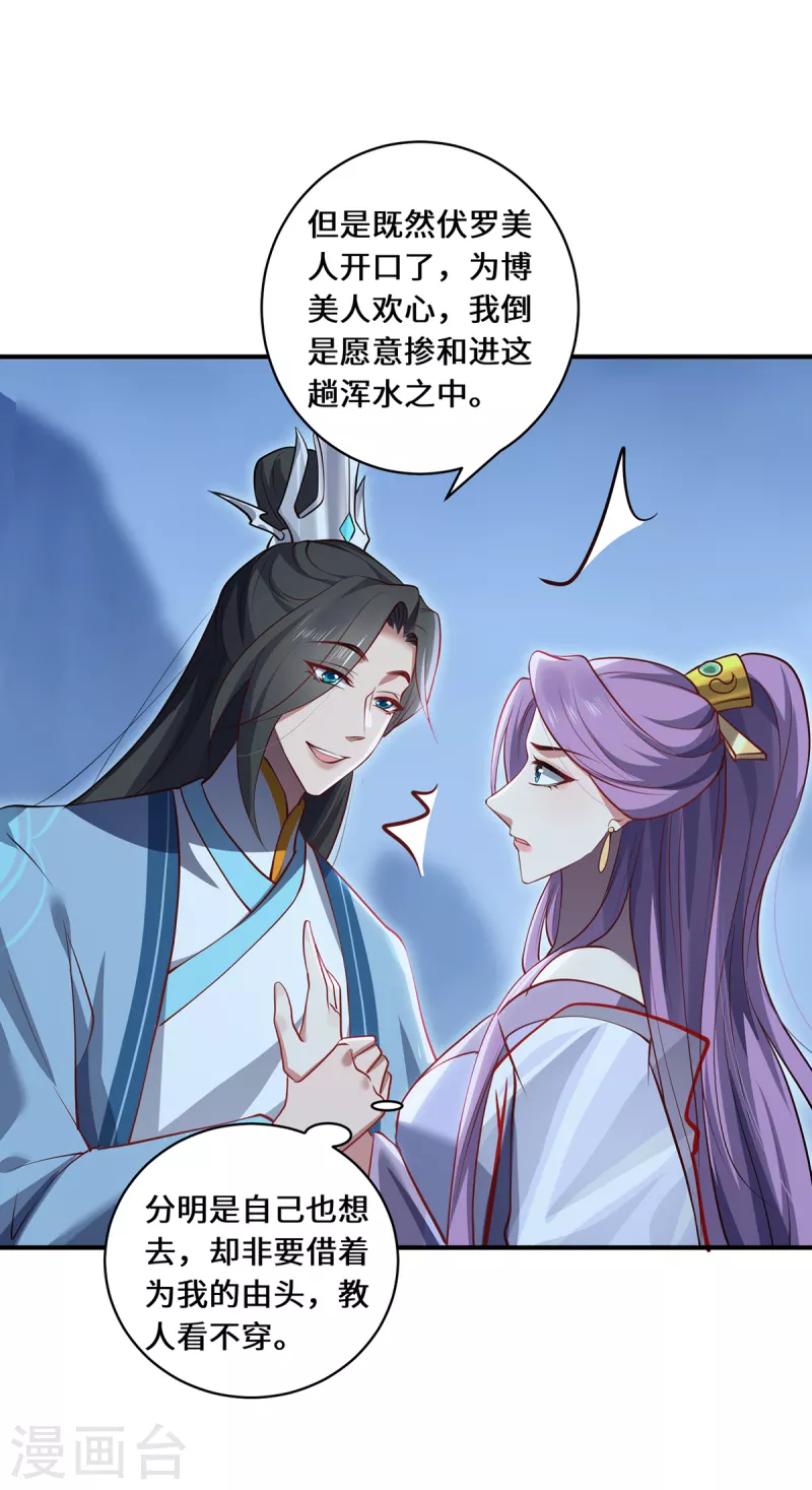 第102话 主场-第105话