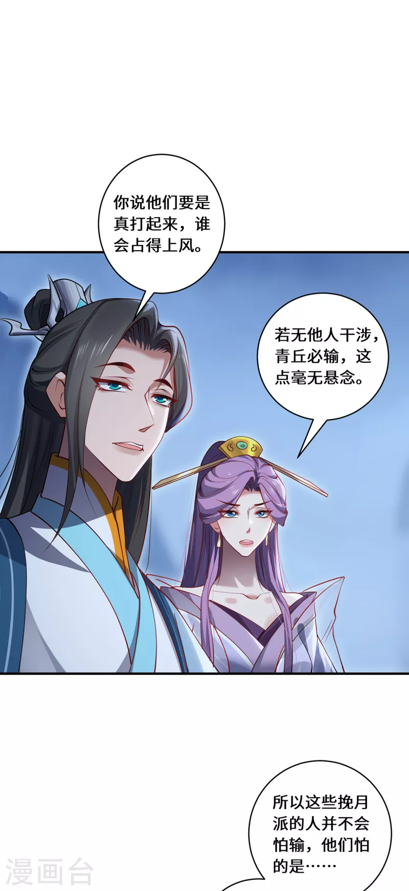 第102话 主场-第105话