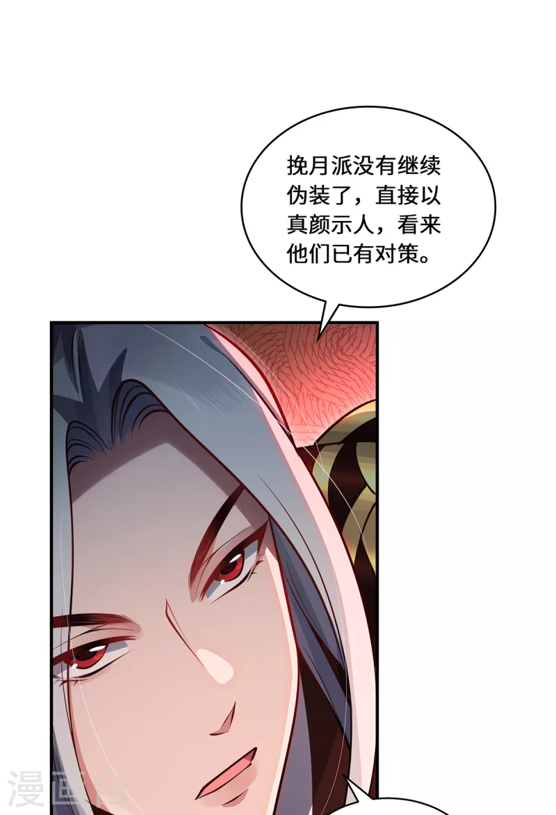 第106话 红羽令-第109话