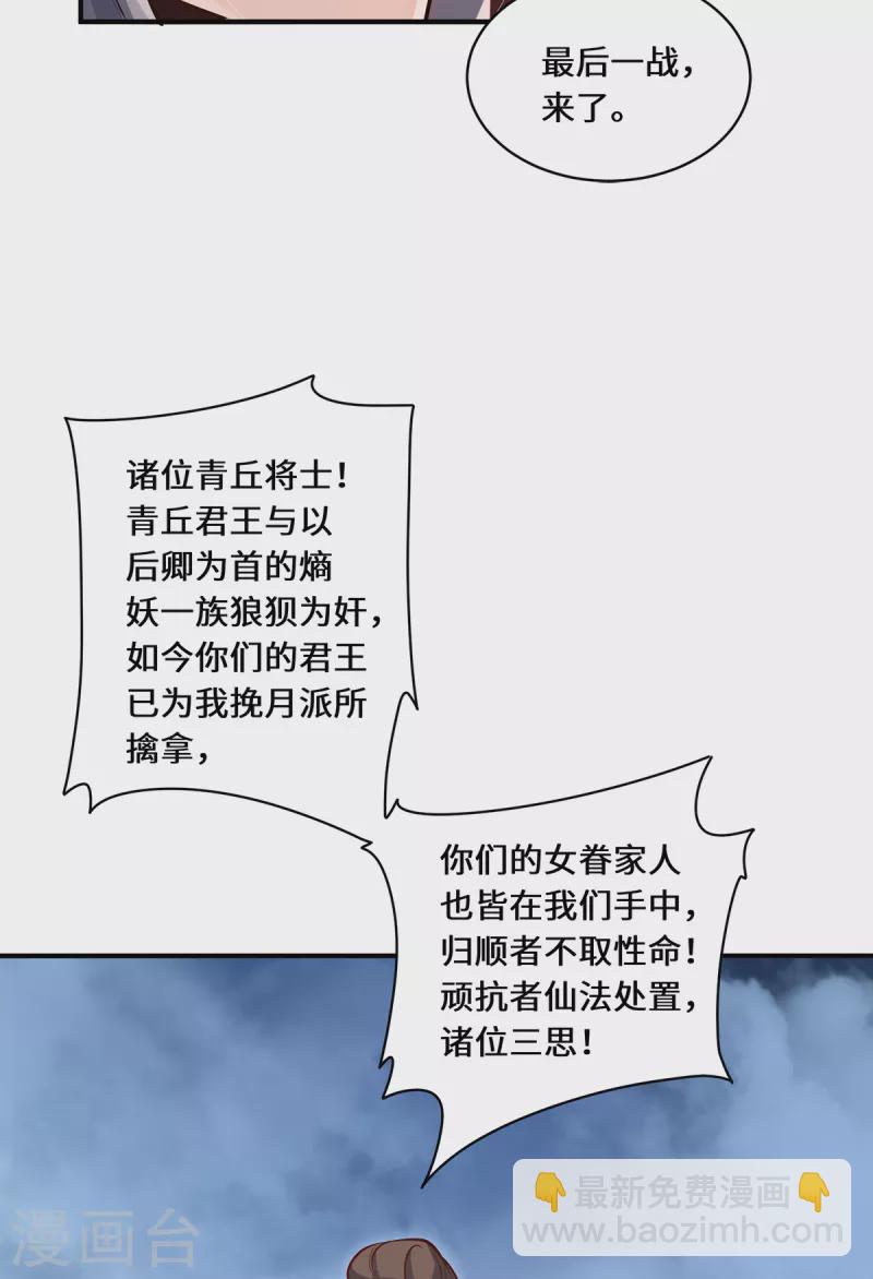 第106话 红羽令-第109话