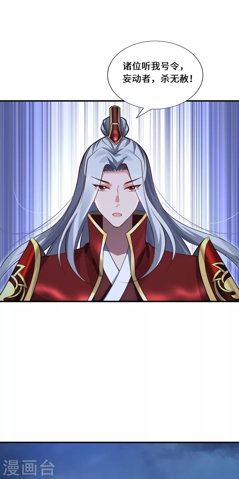 第106话 红羽令-第109话