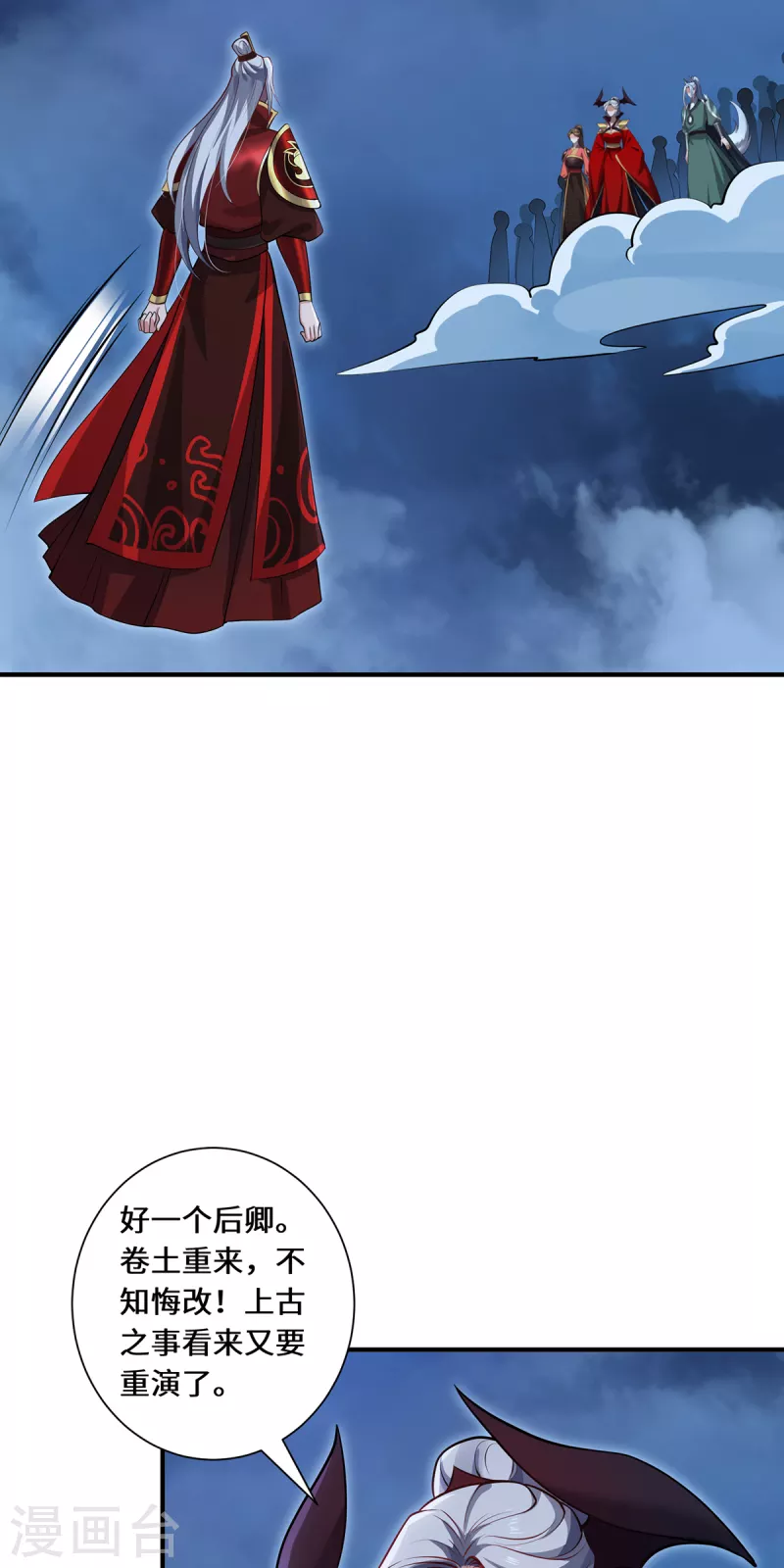 第106话 红羽令-第109话