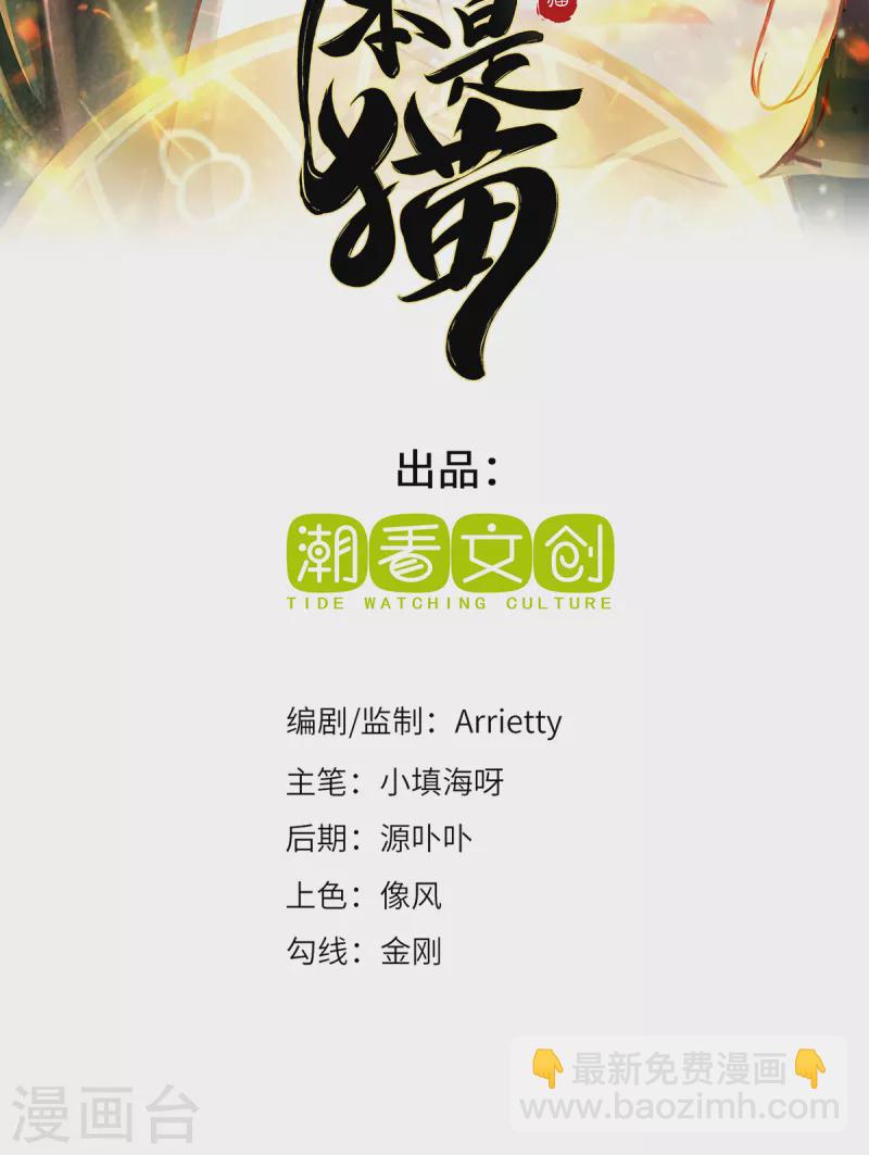 第106话 红羽令-第109话