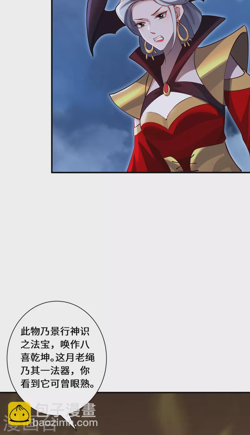 第106话 红羽令-第109话