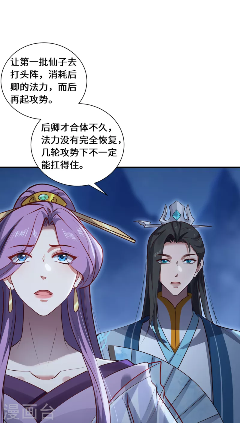 第106话 红羽令-第109话
