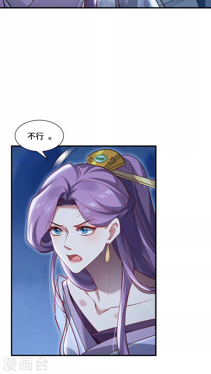 第106话 红羽令-第109话