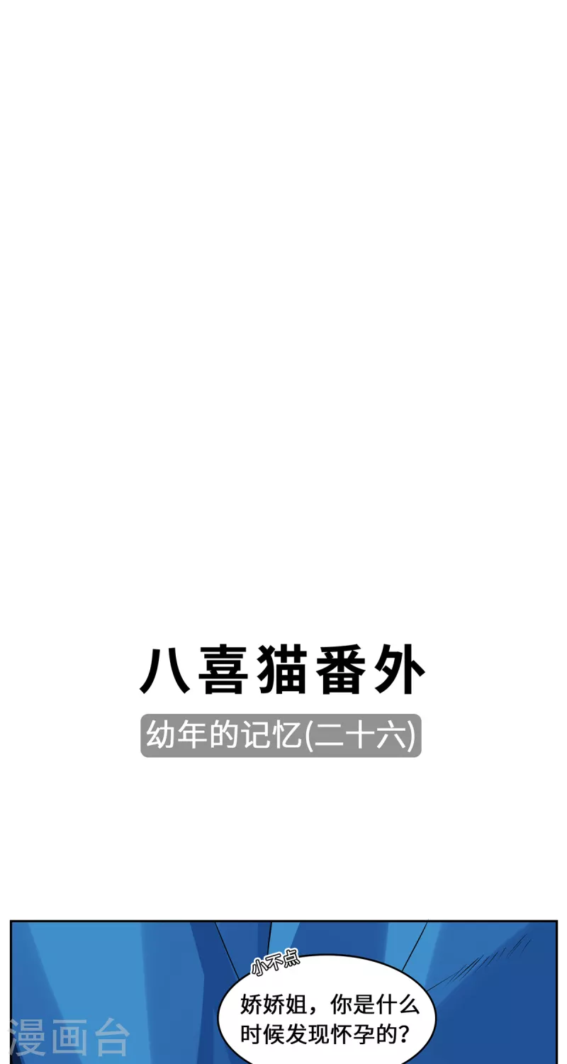 第106话 红羽令-第109话