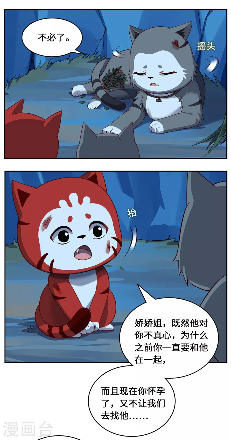 第106话 红羽令-第109话