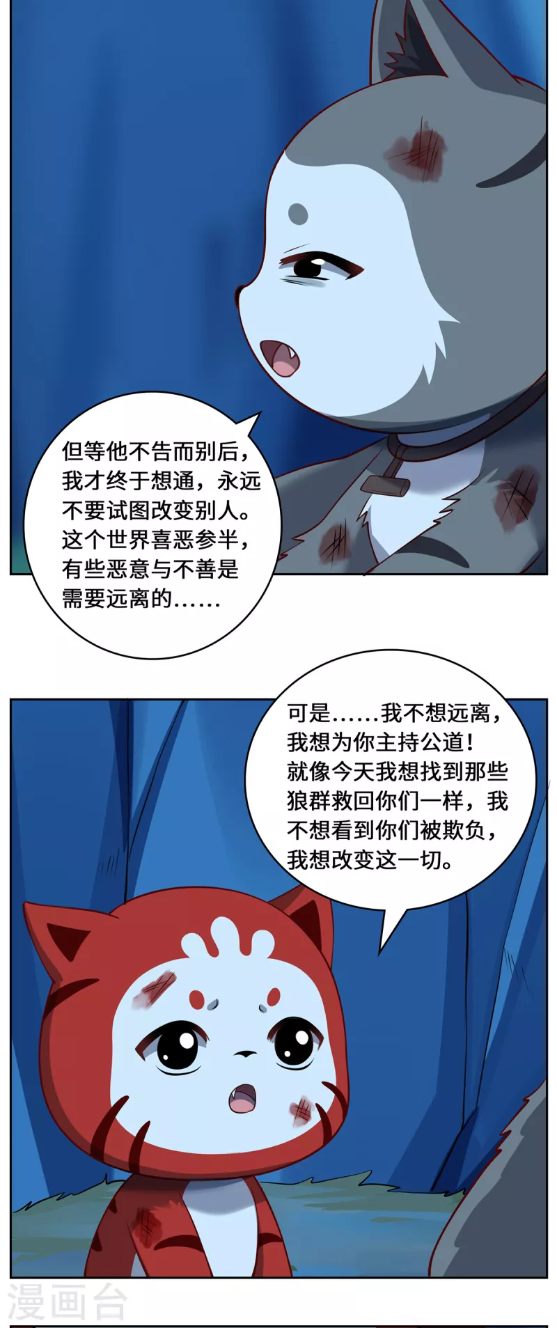 第106话 红羽令-第109话