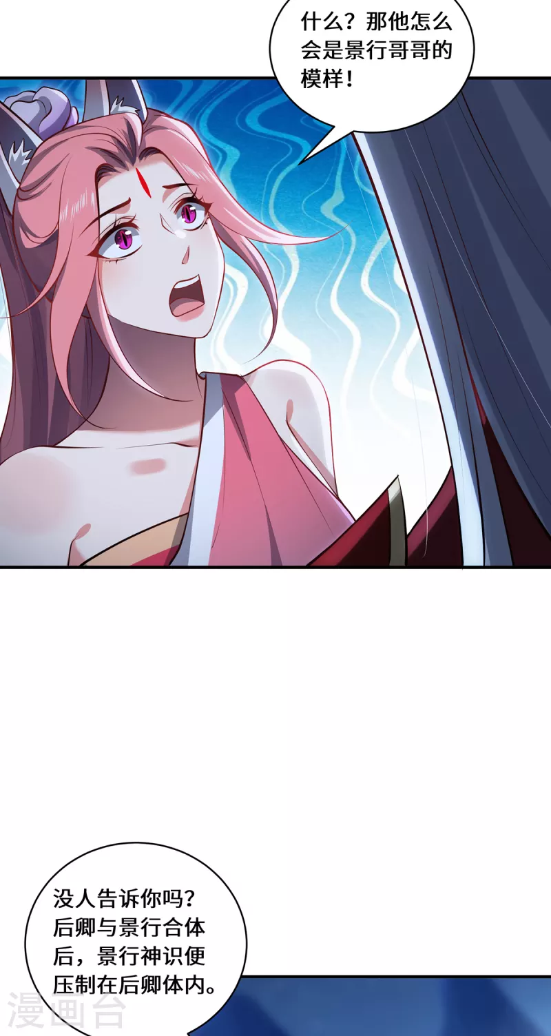 第106话 红羽令-第109话