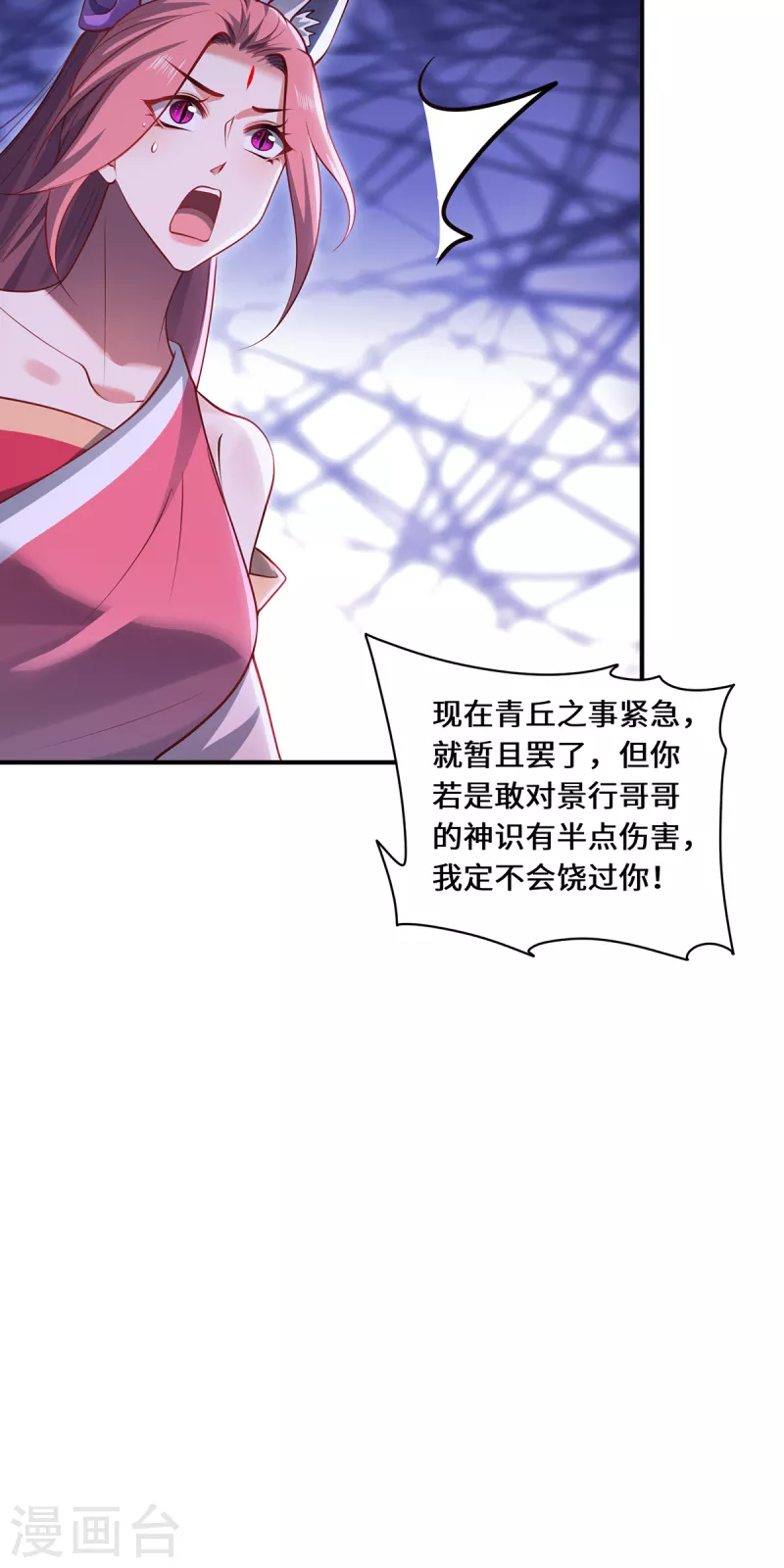 第106话 红羽令-第109话