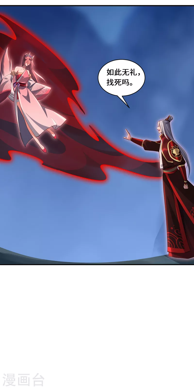 第106话 红羽令-第109话