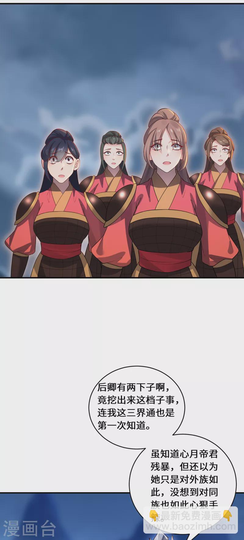 第108话 当年之景-第111话